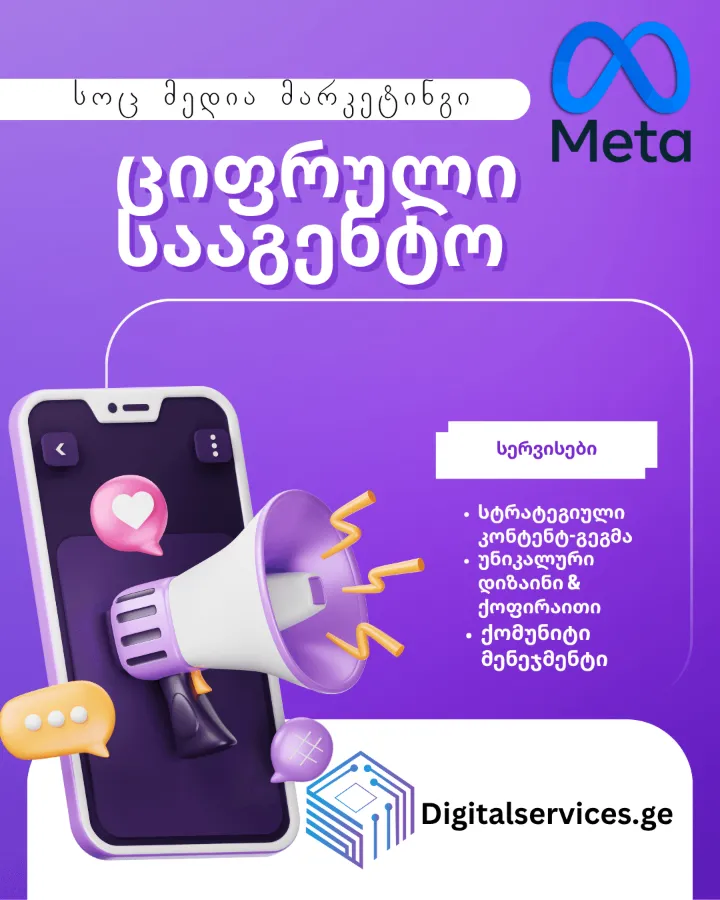 Social media management — SMM strategy, content calendar and Meta Ads for Facebook and Instagram