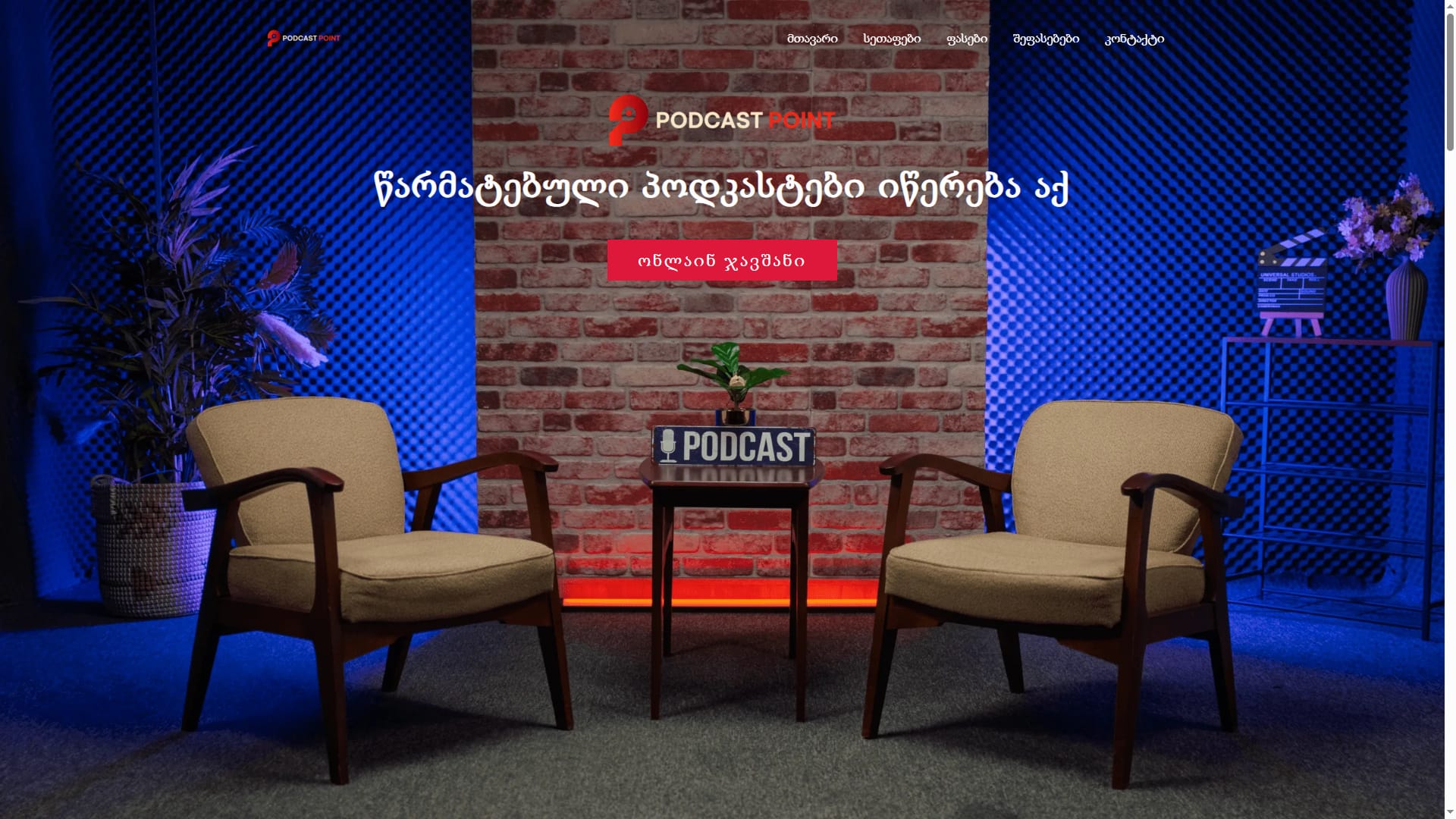PodcastPoint.ge